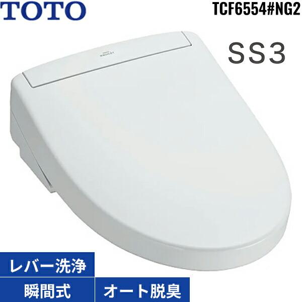 ウォッシュレット　TOTO 瞬間式 温水洗浄便座 ウォシュレット TOTO 温水洗浄便座 ウォッシュレット 瞬間式 KWシリーズ