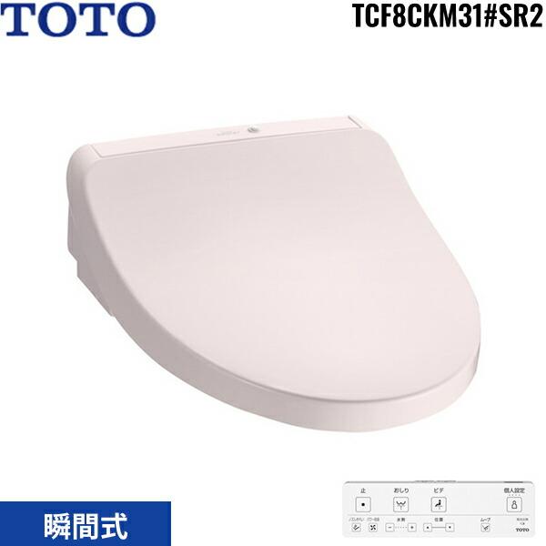 TCF8CKM31#SR2 TOTO �������֍� �E�H�V�����b�g KM3�V���[�Y �u�Ԏ� �p�X�e���s���N �󒍐��Y�i ��������