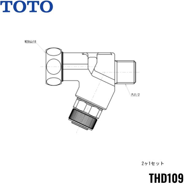 TOTO THD109 TOTO 止水栓付取付脚 サーモスタット用 送料無料