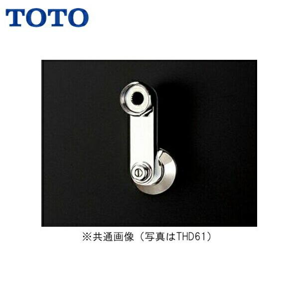 TOTO THD61 TOTO止水栓付取付脚 シングル用 70mm 送料無料
