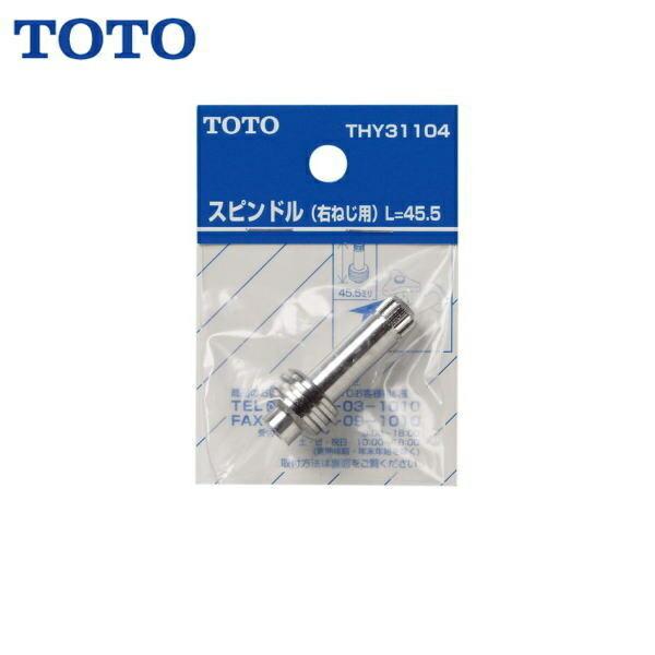 THY31104 TOTO �X�s���h��