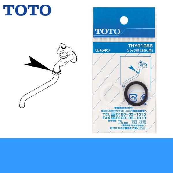 THY91256 TOTOUpbL 19mm݃XpEgp