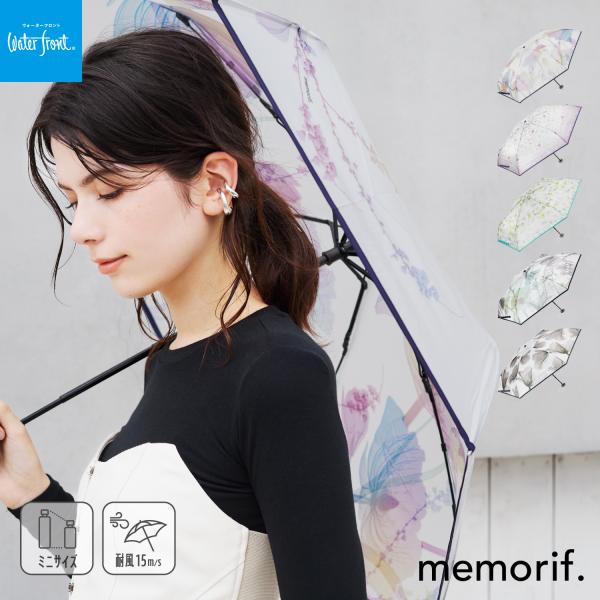Waterfront 公式 LICENSEシリーズ memorif.ネオミニ レディース 雨傘 折りたたみ傘  51cm 花 ビニール傘 フラワープリント フラワーアート 母の日 プレゼント