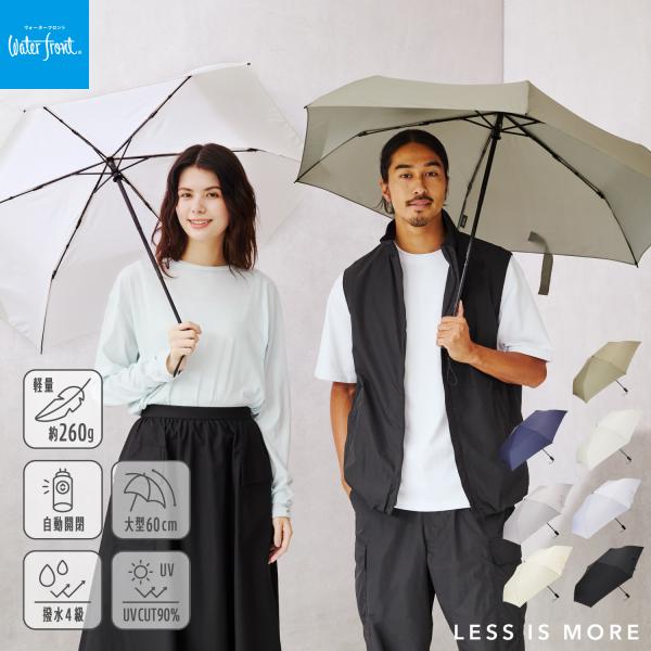 Waterfront 公式 折りたたみ傘 雨傘 自動開閉 カルオート レディース メンズ 60cm 軽量 軽い ワンタッチ 大きい 撥水4級 UVカット90％ 飛び出し防止機能
