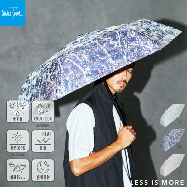 Waterfront 公式 折りたたみ傘 雨傘 日傘 ZENTENKOU 反射 55cm メンズ レディース ユニセックス 晴雨兼用 大きい 軽量 耐風 撥水4級 UVカット ギフト プレゼント