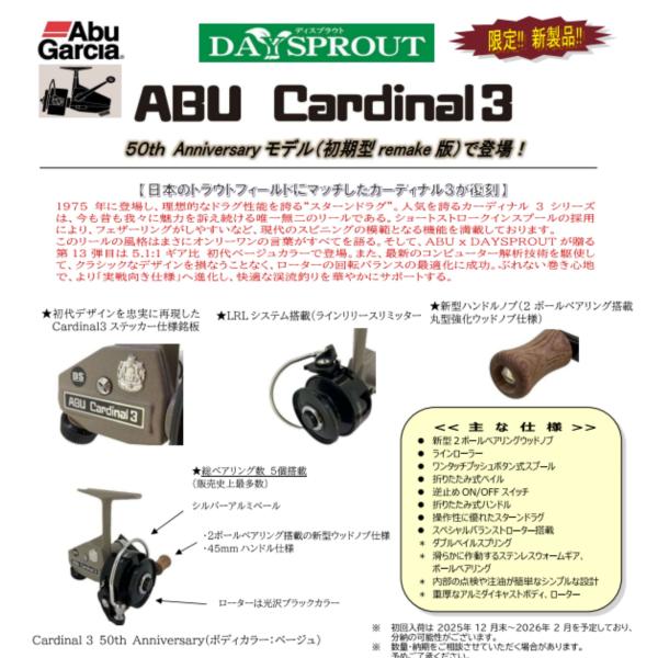 Abu Garcia（アブガルシア） ABU*DSP カーディナル 3 50th Anniversary