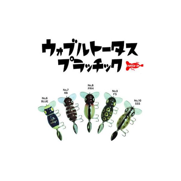 アカシブランド AKASHIブランド ウォブルトータス プラッチック rattle