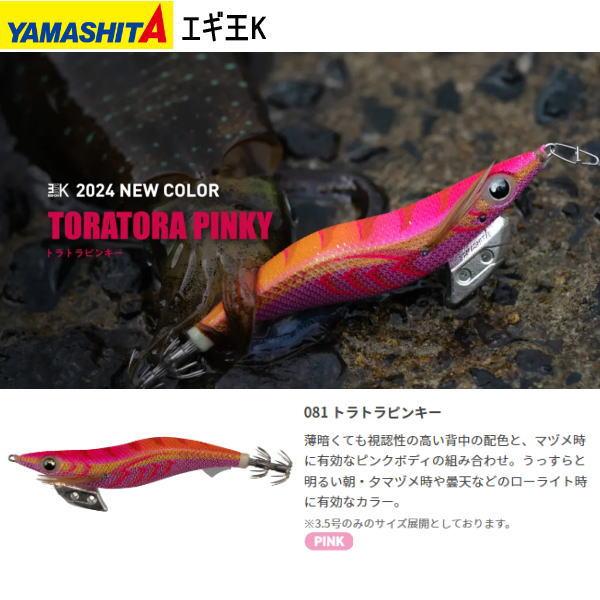 エギ王K 3.5号 2024年 2025年 新色セット 【公式通販】
