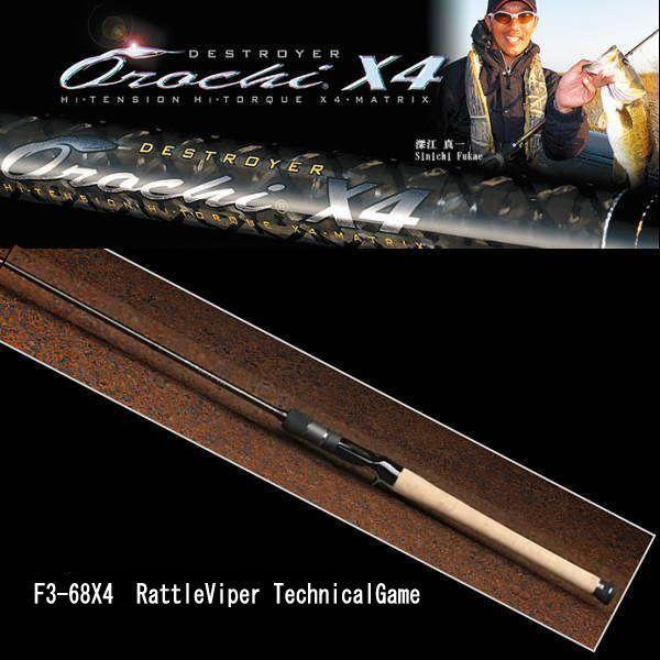 メガバス(Megabass) デストロイヤー オロチ X4 F3-68X4 メガバス(Megabass) デストロイヤー オロチ X4 F3-68X4