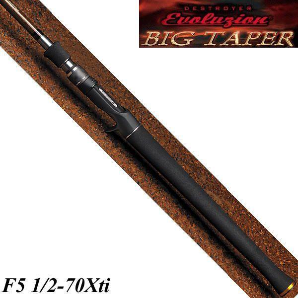 Megabass（メガバス） エヴォルジオン ビッグテーパー F5・1/2-70Xti