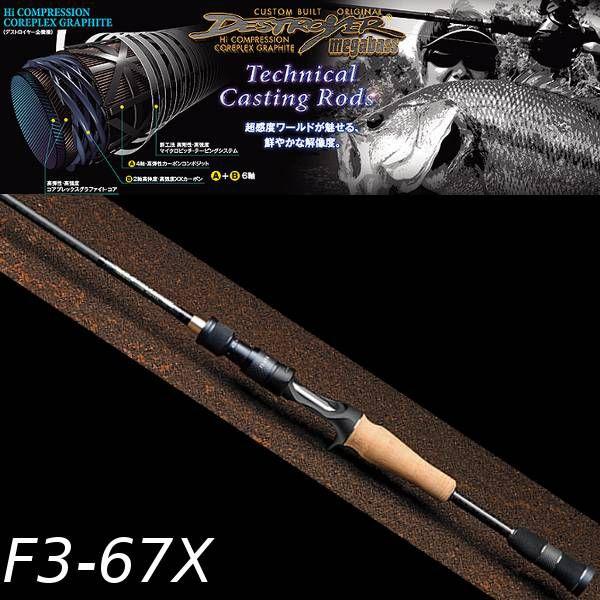 Megabass メガバス デストロイヤー フェイズIII F3-67X Megabass メガバス デストロイヤー フェイズIII F3-67X