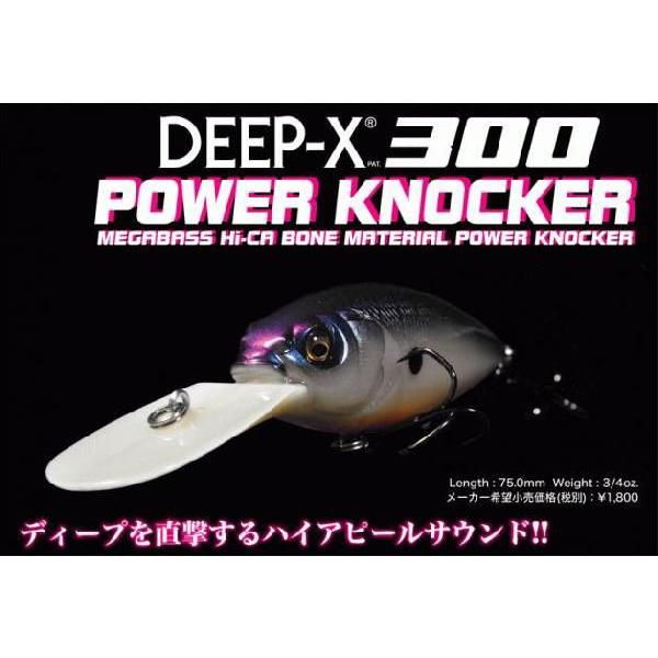 メガバス ディープX300 パワーノッカー DEEP-X300 megabass Megabass（メガバス） ディープX 300 パワーノッカー : ウォーター