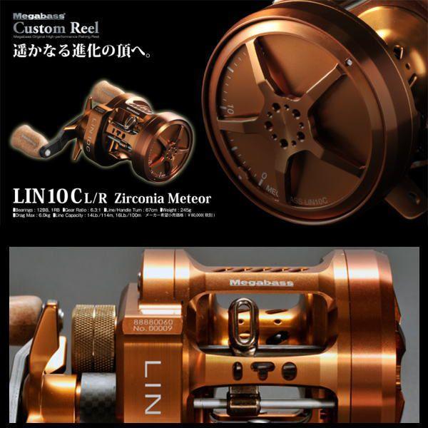 Megabass（メガバス） LIN 10C L ジルコニアメテオ : ウォーターハウス