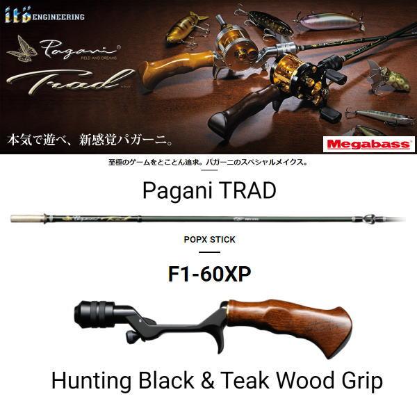 Megabass メガバス パガーニトラッド F1-60XP + ハンティング Megabass メガバス パガーニトラッド F1-60XP + ハンティング