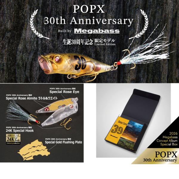 Megabass（メガバス） 2026 CONCEPT A BOX POPX 30th Anniv