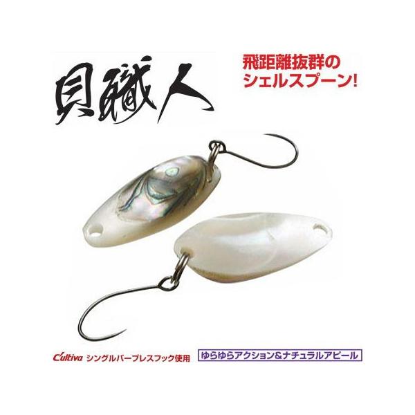 WaterLand（ウォーターランド） 貝職人 3.5g : ウォーターハウス