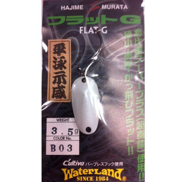 ウォーターランド　スプーン(フラットG)セット WaterLand（ウォーターランド） フラットG エリアベーシックカラー 3.5