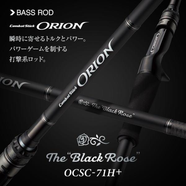 Ever Green Combat Stick ORION OCSC-71H+ The Blackrose