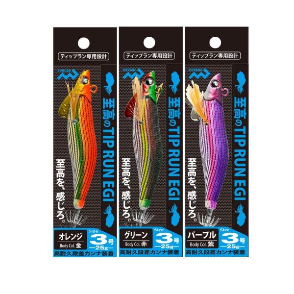 ドラゴン（DRAGON） 3色セット 至高のTIP RUN EGI ティップランエギ 3