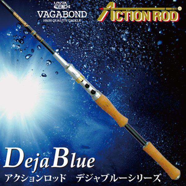 VAGABOND（ヴァガボンド） アクションロッド DejaBlue デジャブルー A