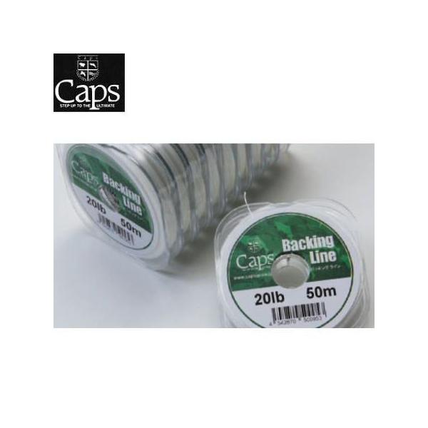 CAPS バッキングライン 20lb 50yd