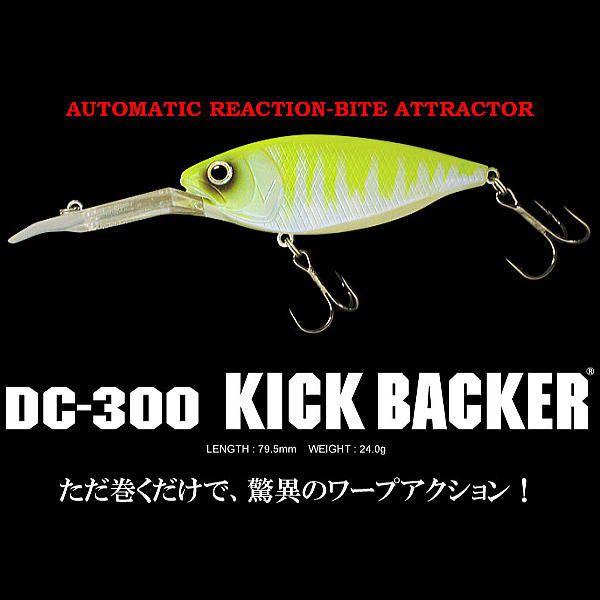 Deps デプス Dc 300 キックバッカー ウォーターハウス 通販 Yahoo ショッピング
