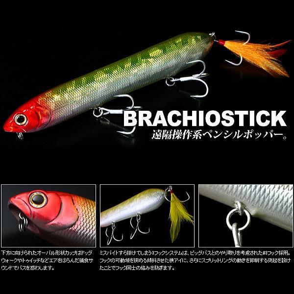 deps ルアーセット　MSバイブ　ブラキオスティック　バルスコット deps（デプス） ブラキオスティック : ウォーターハウス - 通販