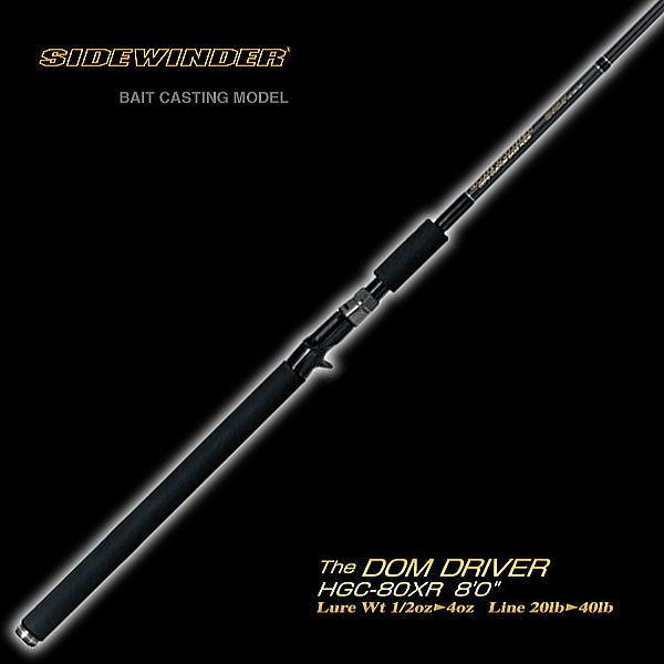 デプス サイドワインダー ドムドライバー HGC-80XR 8'0” The DOMDRIVER SPECIAL EDITION HGC-80XR 8'0″/SE | deps