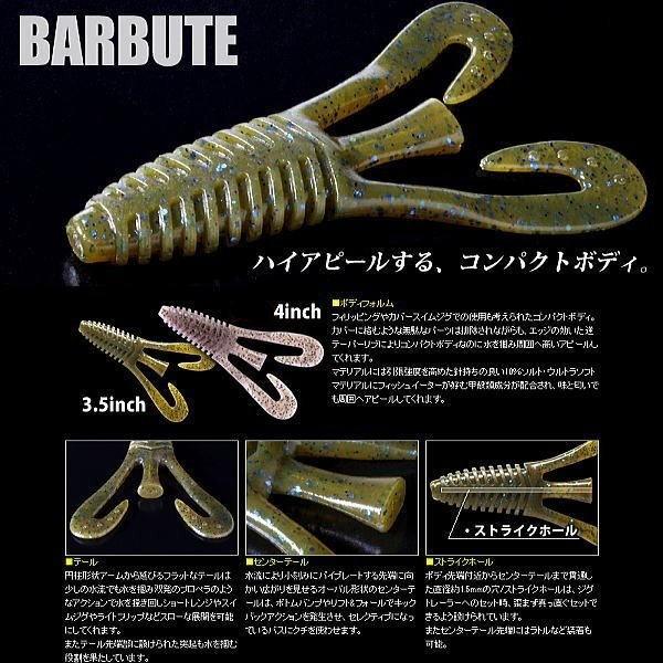 deps（デプス） バルビュータ 3.5インチ : ウォーターハウス - 通販