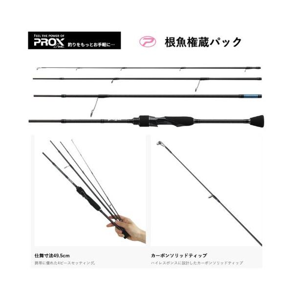 PROX（プロックス） 根魚権蔵パック 604LS : ウォーターハウス - 通販