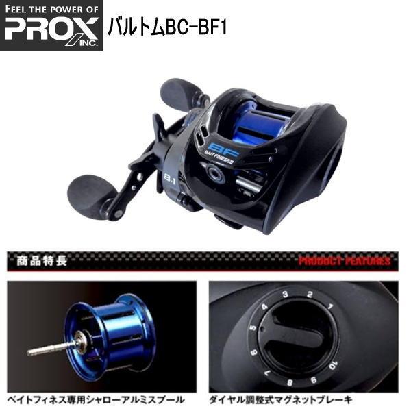 PROX プロックス バルトム BC-BF1 RD : ウォーターハウス - 通販 PROX プロックス バルトム BC-BF1 RD : ウォーターハウス - 通販