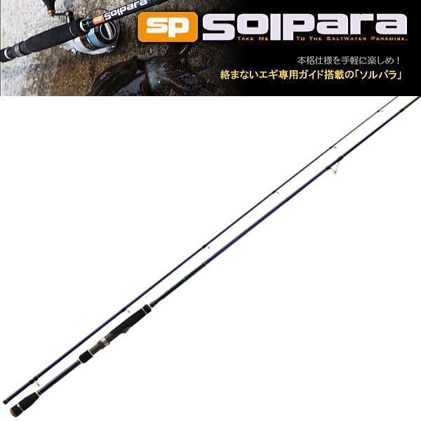 メジャークラフト ソルパラ Sps 802el アオリイカ エギング 餌木 ウォーターハウス 通販 Yahoo ショッピング