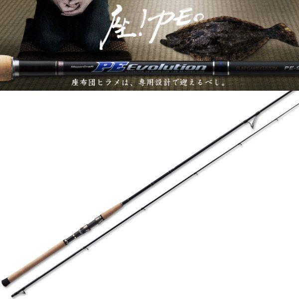 Major Craft（メジャークラフト） PEエボリューション PE-962FLAT
