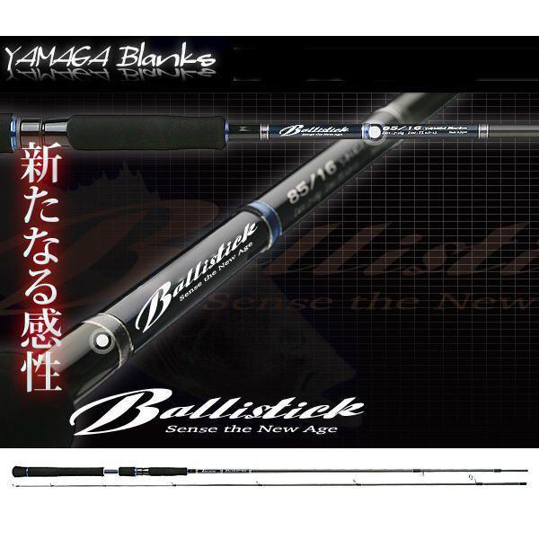 ヤマガブランクス Ballistick(バリスティック) 96/18 Evo