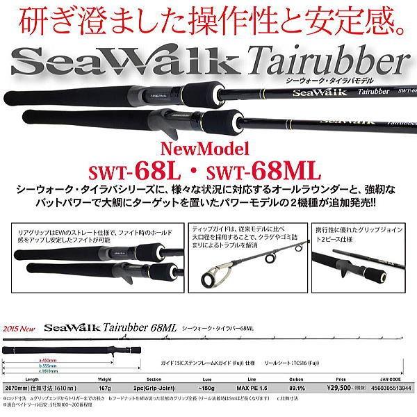 ヤマガブランクス 15 シーウォーク タイラバ Swt 68ml ウォーターハウス 通販 Yahoo ショッピング