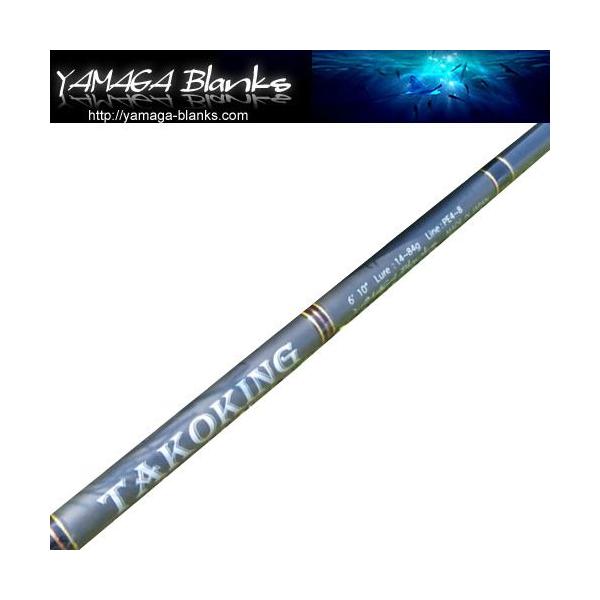 【美品】 ヤマガブランクス タコキング 75 ヤマガブランクス タコキング 75 : ウォーターハウス - 通販 - Yahoo