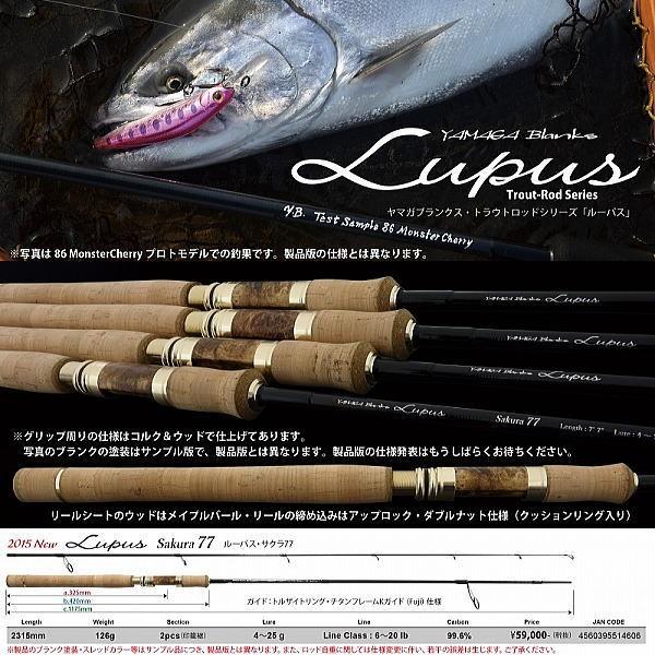 ヤマガブランクス 2015 ルーパス サクラ 77 : ウォーターハウス - 通販