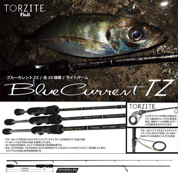 ヤマガブランクス 2016 ブルーカレント 85 TZ NANO オールレンジ