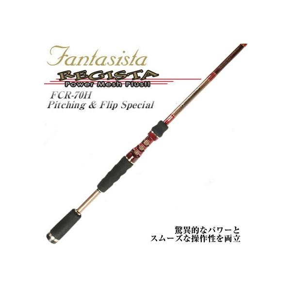 Abu Garcia アブガルシア ABU ファンタジスタ レジスタ FCR-70H Abu Garcia アブガルシア ABU ファンタジスタ レジスタ FCR-70H