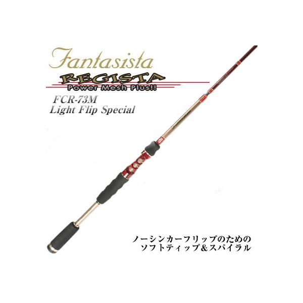 ファンタジスタ レジスタ アブガルシア(Abu Garcia) ファンタジスタ レジスタ FRNS-62L MGS