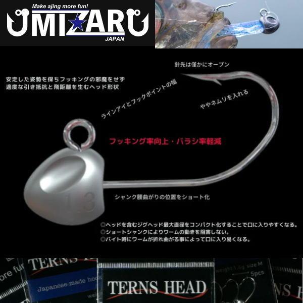 十数万匹の実釣と、あらゆる角度から積み重ねた検証をもとに開発された、口の奥で掛かりやすく外れにくい　フック形状・フック線径・フックサイズ・フック硬度、ラインアイ・ヘッド形状、錆びないコーティング等、細部に至るまで拘った究極のジグヘッドである...