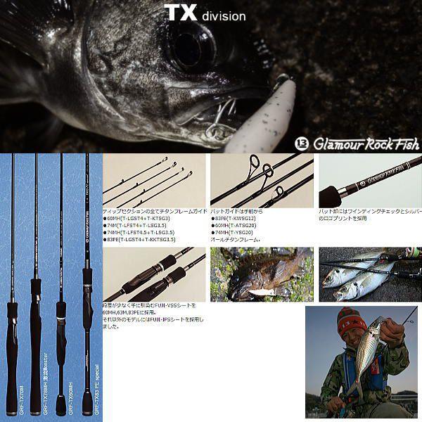 ブリーデンGlamour Rock Fish TX83PE