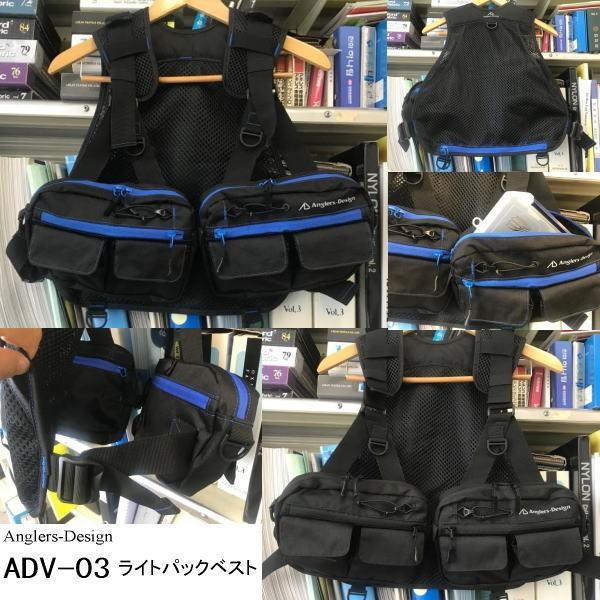 アングラーズデザイン ADV-03 ライトパックベスト : ウォーター