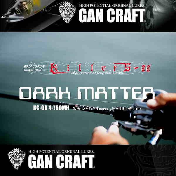 GAN CRAFT ガンクラフト キラーズ KG-00 4-760MH ダークマター