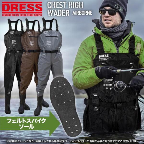 DRESS（ドレス） チェストハイウェーダー エアボーン フェルトスパイク