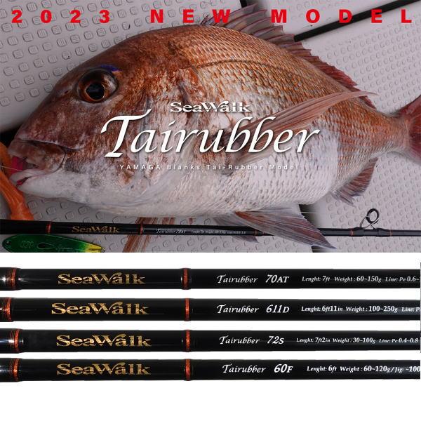 YAMAGA Blanks ヤマガブランクス 2023 シーウォーク タイラバ 611D