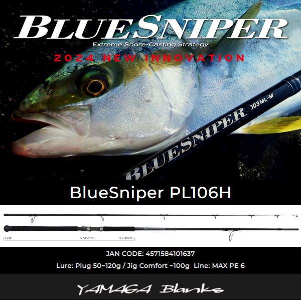 YAMAGA Blanks 2024NEW ヤマガブランクス ブルースナイパーPL106H