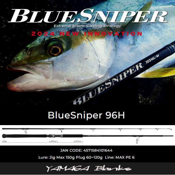 YAMAGA Blanks ヤマガブランクス ブルースナイパー96H : ウォーター 