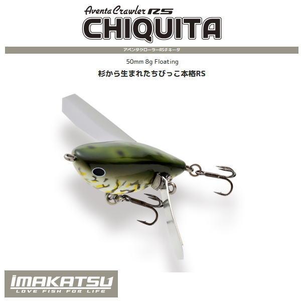 IMAKATSU（イマカツ） アベンタクローラー RS チキータ : ウォーター