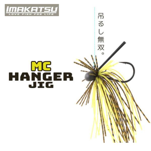 IMAKATSU（イマカツ） MCハンガージグ3g(エコ) 8個までメール便OK